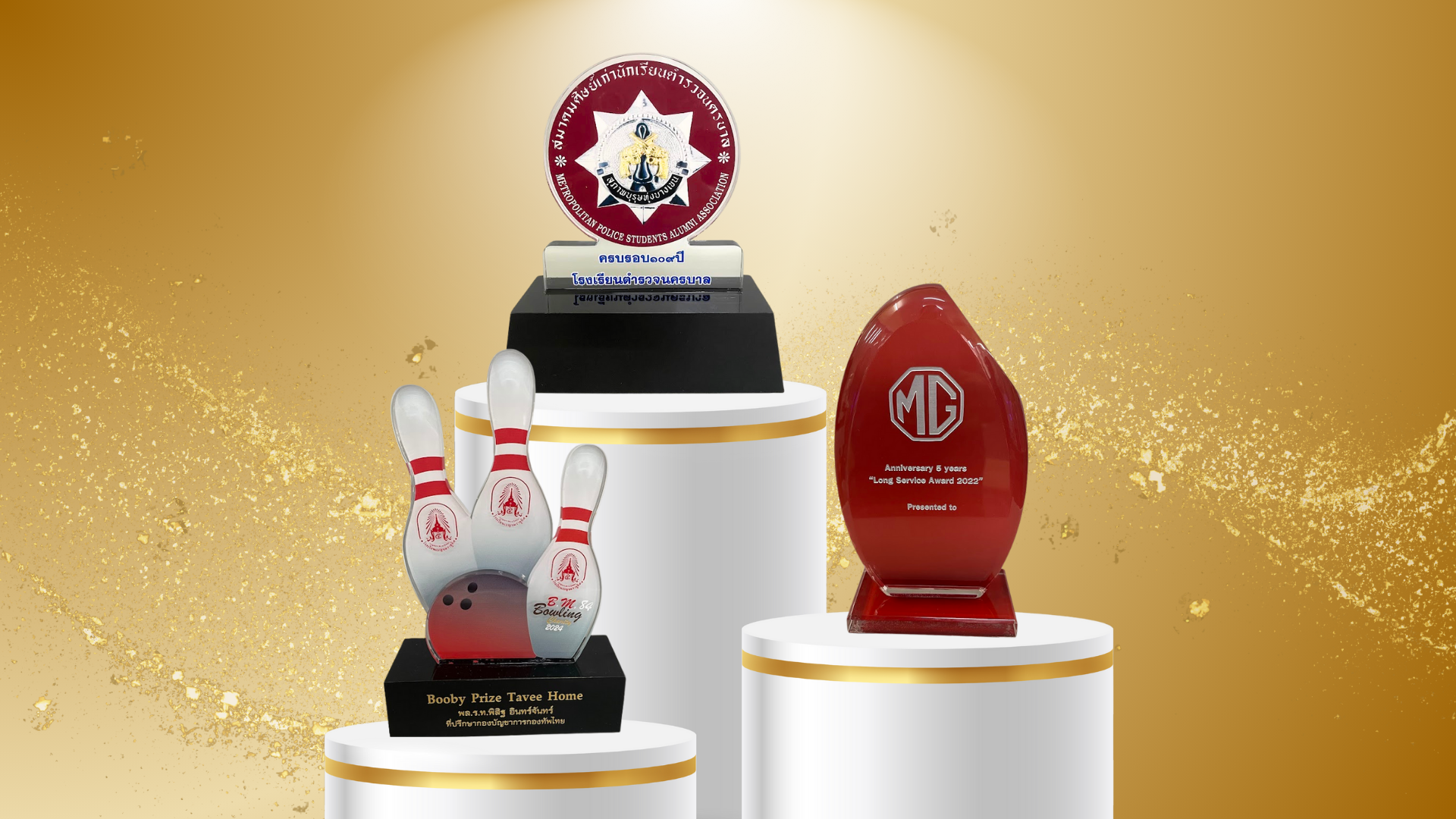 _โล่รางวัลตามแบบ (1)